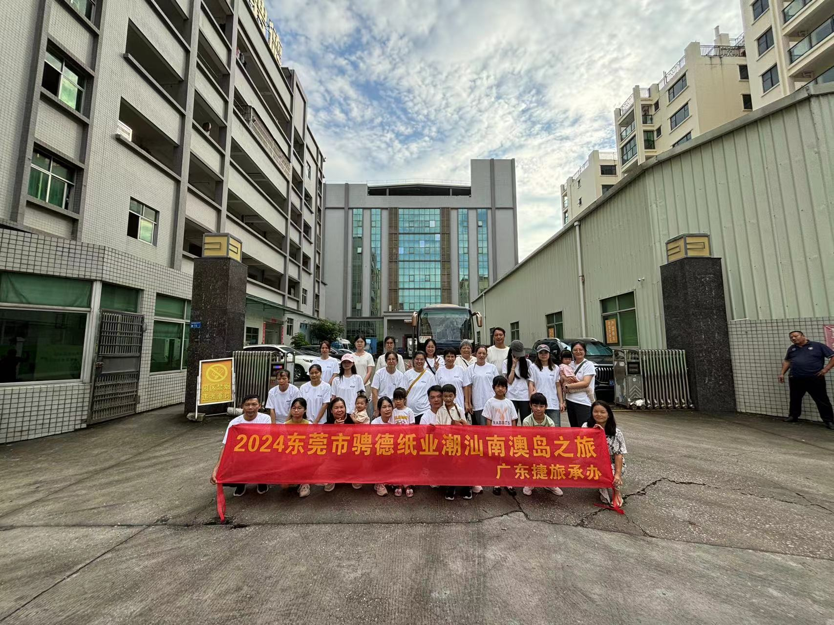 ХАРТИЈА DONGGUAN CHENGDE (1)